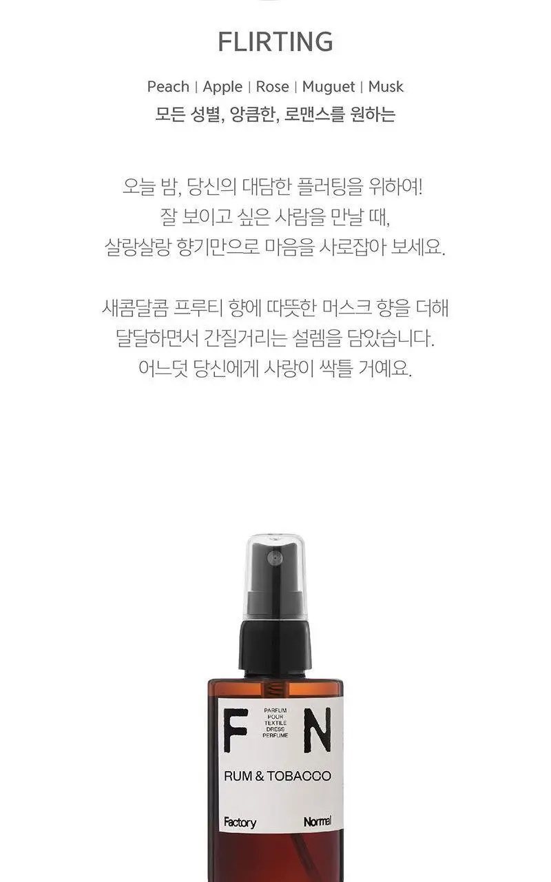 [NEW] 팩토리노멀 드레스퍼퓸 플러팅 100ml 상세페이지 4